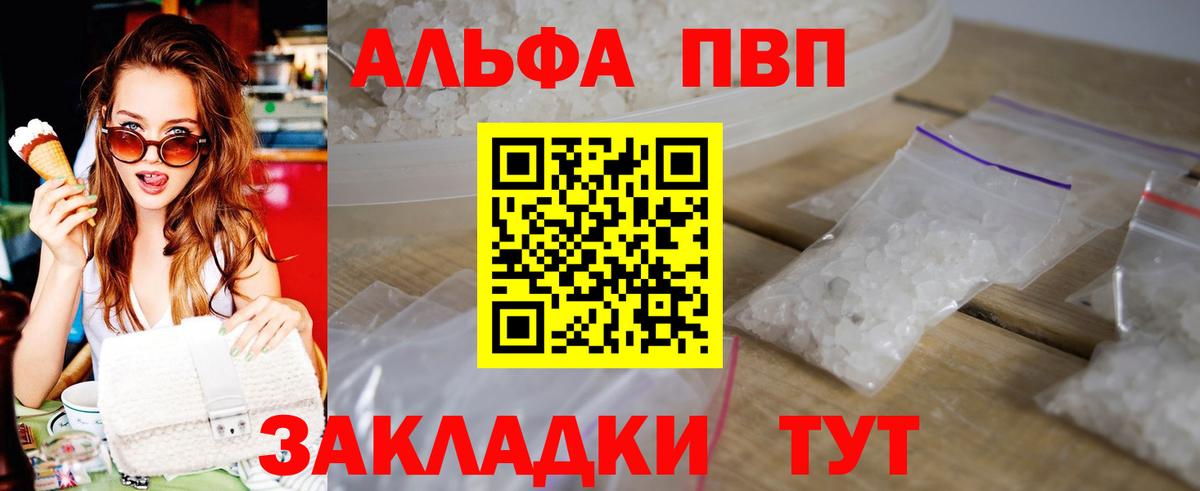 Ишим  Альфа ПВП крисы CK  Вход с VPN  A PVP СК 