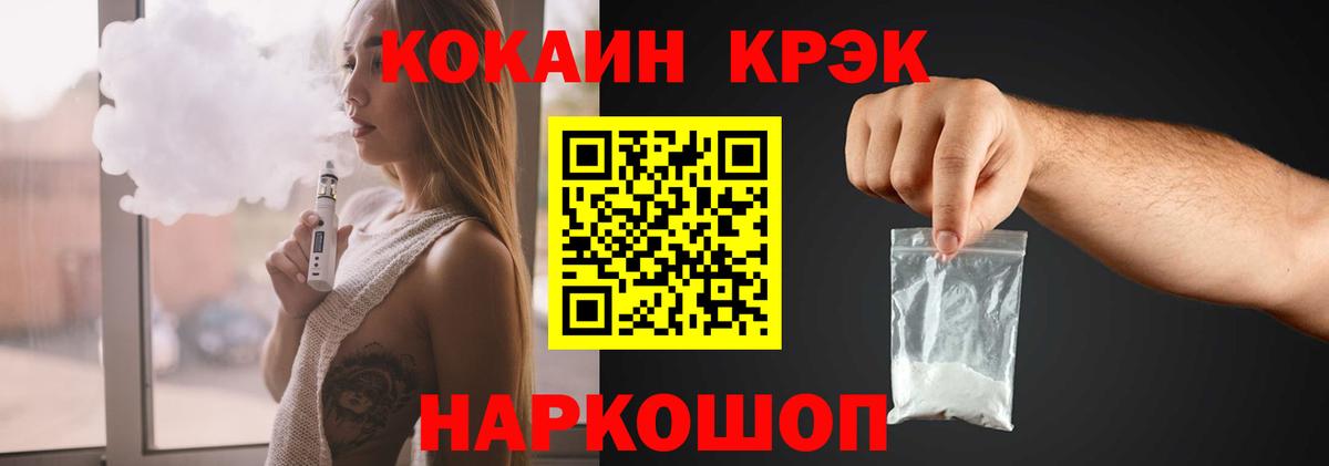 Ишим  COCAIN VHQ  Вход с VPN 