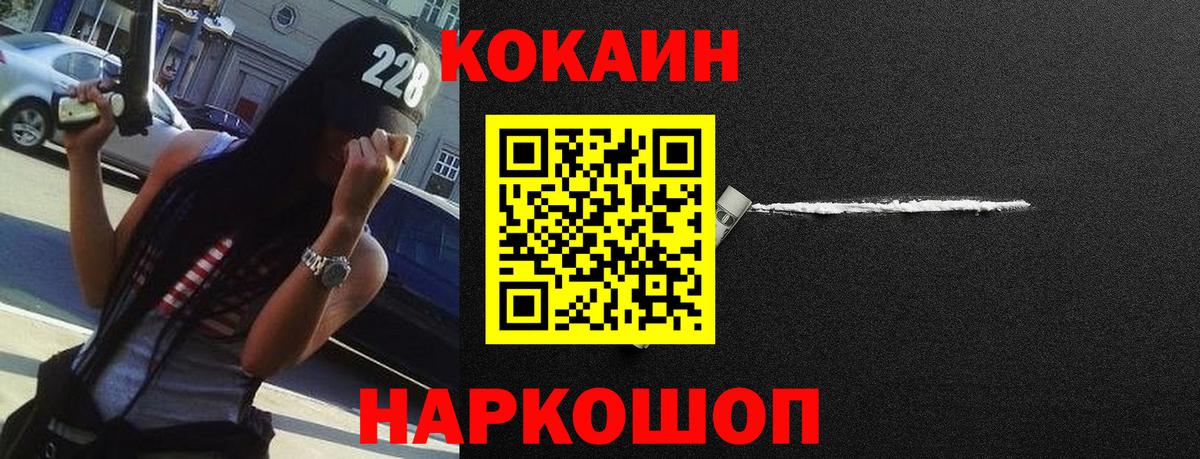 COCAIN FishScale Ишим