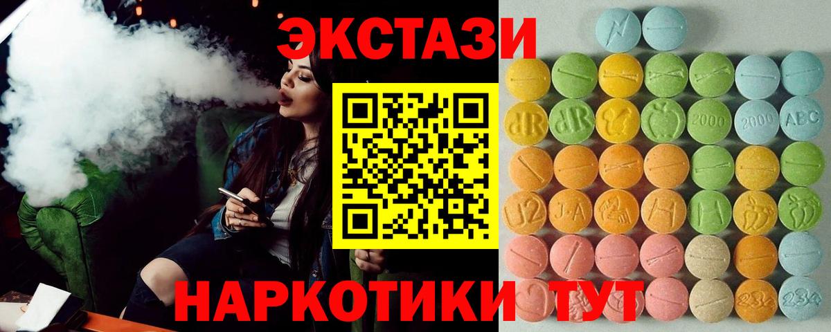 Ecstasy таблы  Ecstasy  Ишим  Вход с VPN  hydra ссылка  Ecstasy DUBAI 