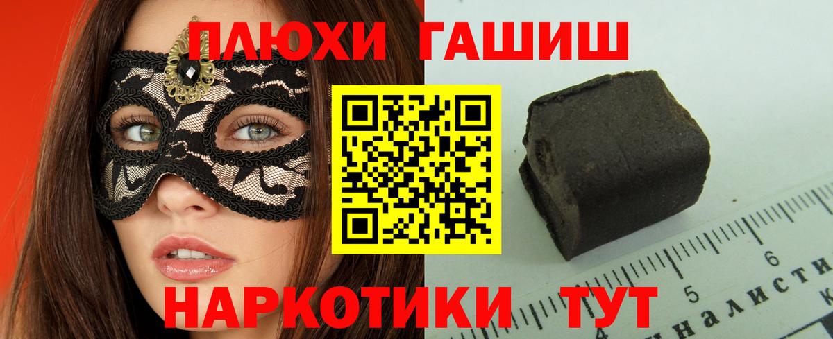 ГАШИШ Изолятор  Вход с VPN  ГАШ  Гашиш хэш  Ишим 