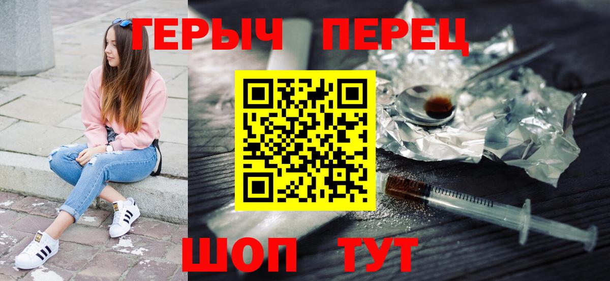 Ишим  ГЕРОИН гречка  Вход с VPN 