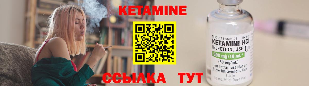 даркнет Telegram  Вход с VPN  Ишим  КЕТАМИН VHQ 