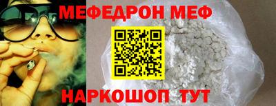 меф VHQ Краснокаменск