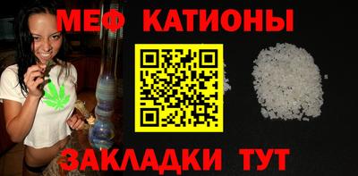 меф VHQ Краснокаменск