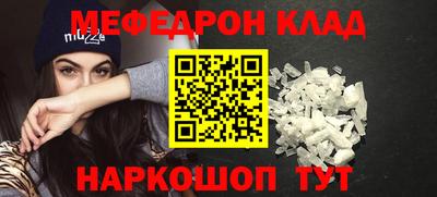 меф VHQ Краснокаменск