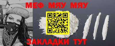 меф VHQ Краснокаменск