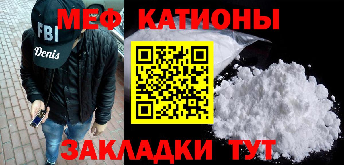 Меф mephedrone  Меф  Ишим  Меф мука  Вход с VPN  Меф 