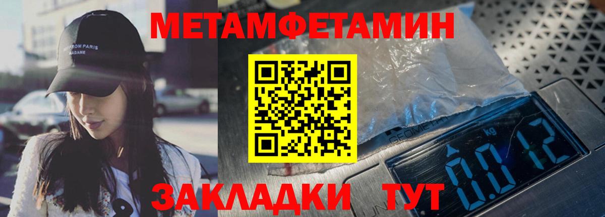 Метамфетамин Methamphetamine Ишим