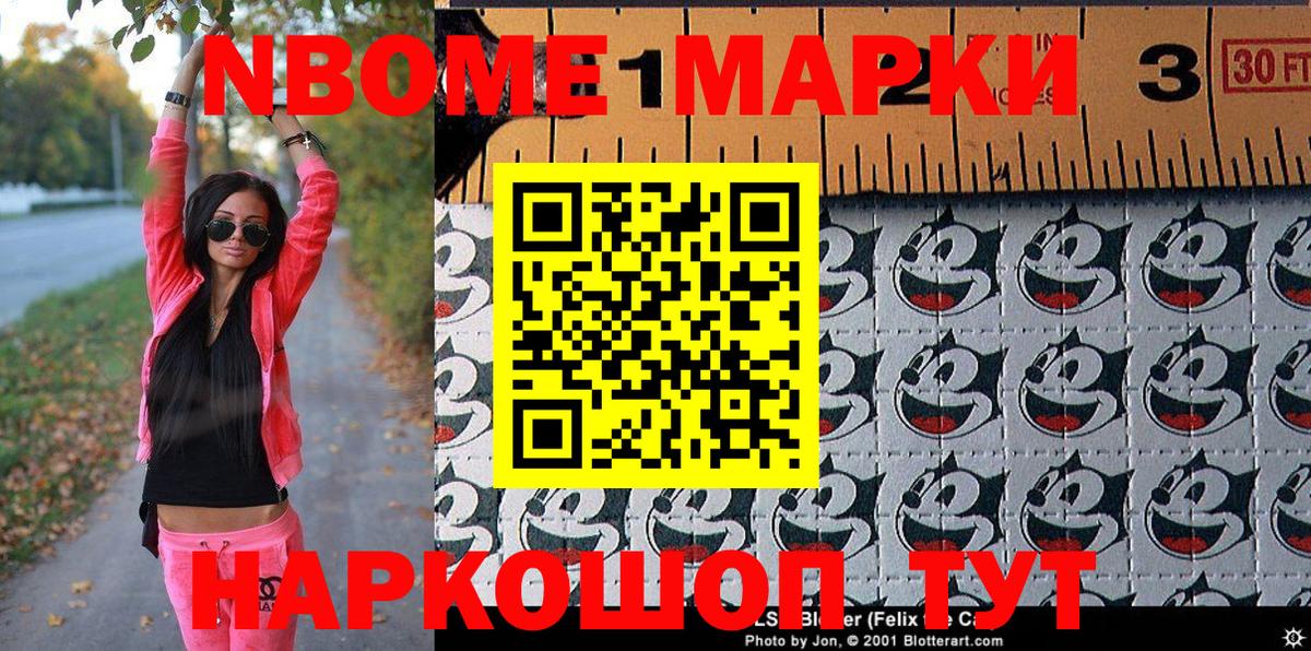 как найти закладки  Вход с VPN  Ишим  Наркотические марки 1,8мг  Наркотические марки 